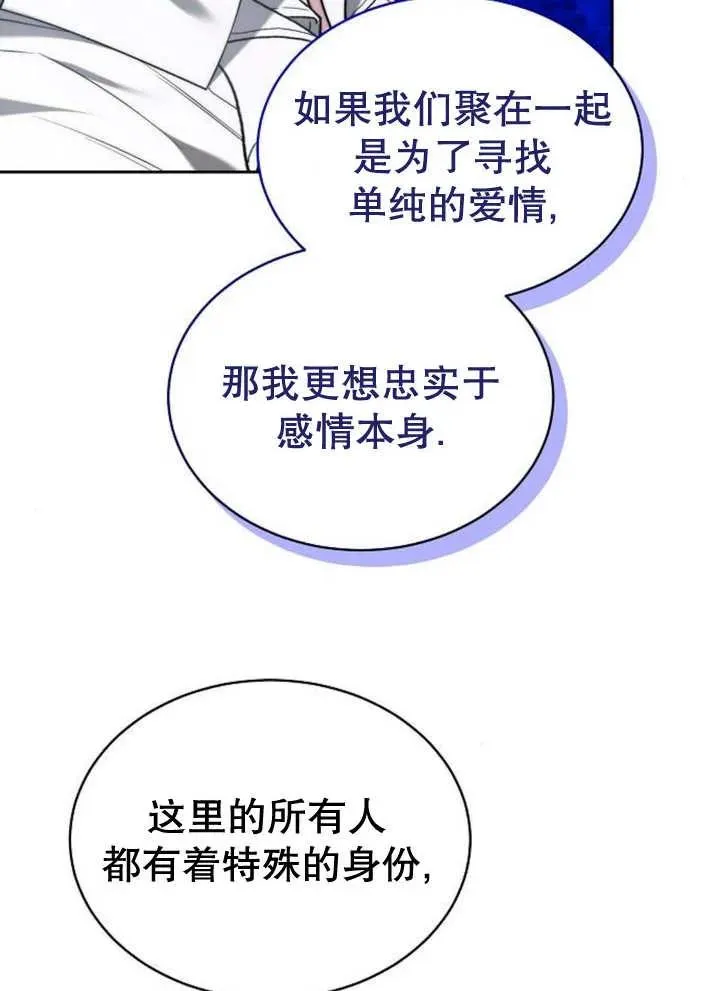 第28话 第76页