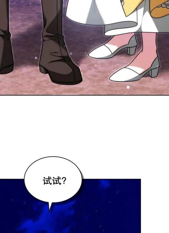 第28话 第87页