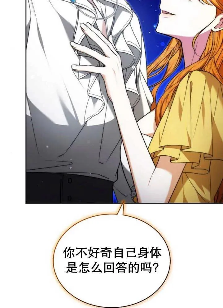 第28话 第90页