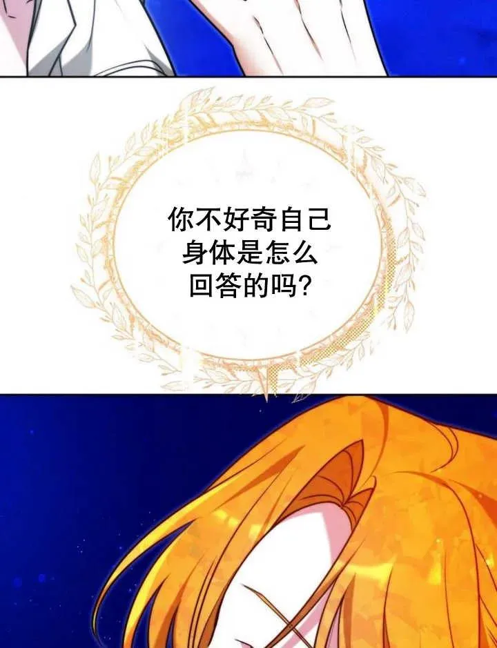 第28话 第92页