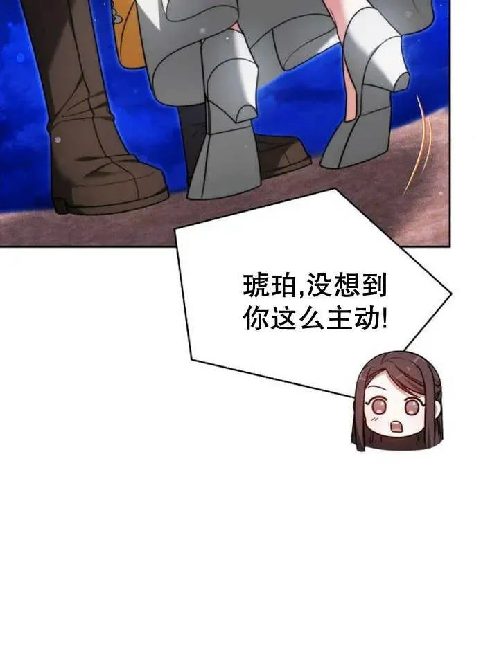 第28话 第96页