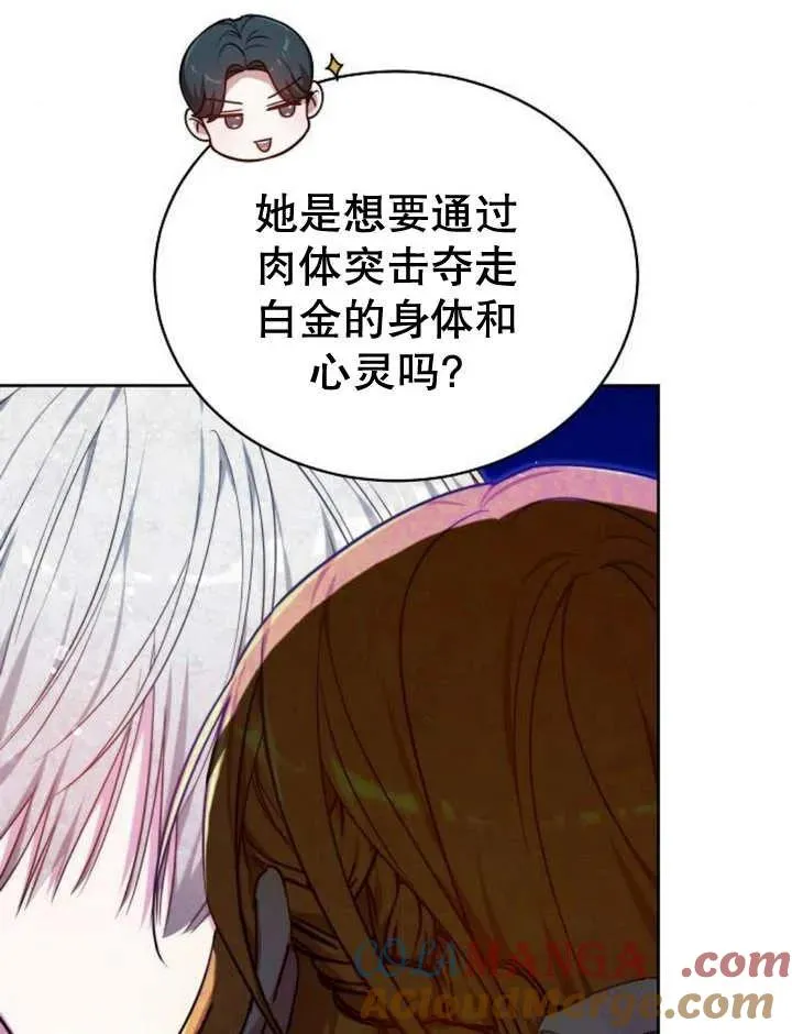 第28话 第97页