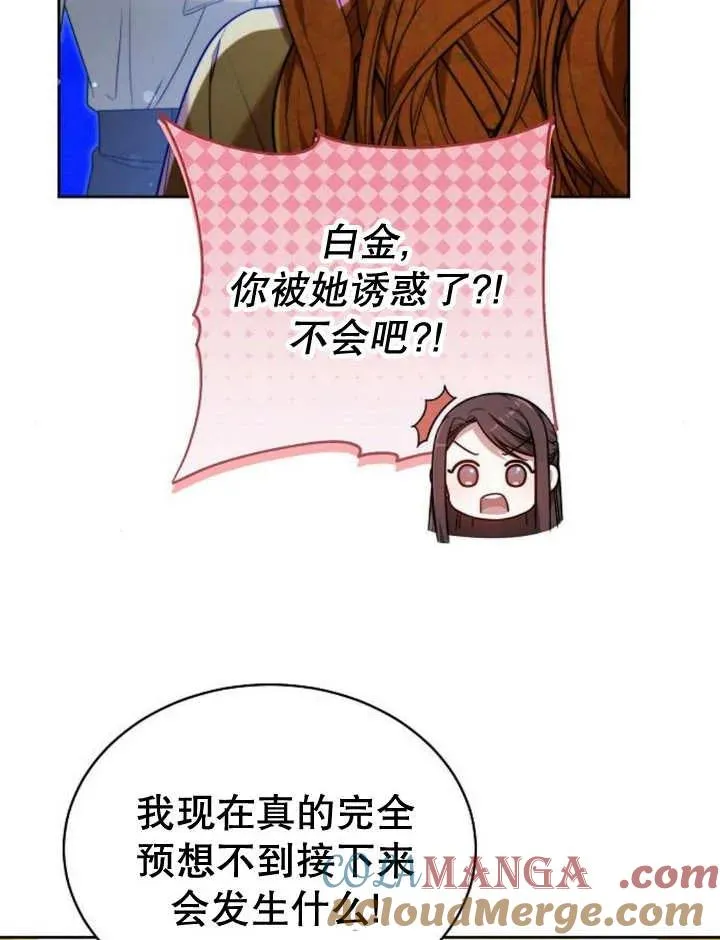 第28话 第105页