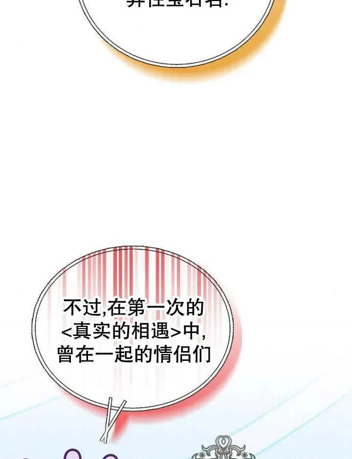 第28话 第118页