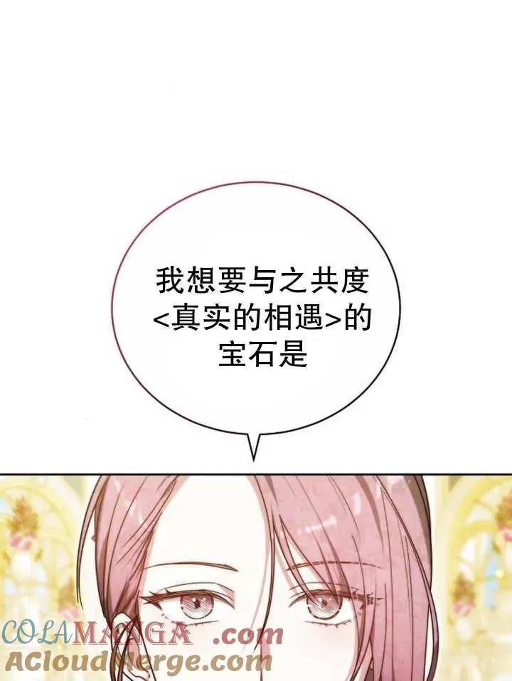 第29话 第5页