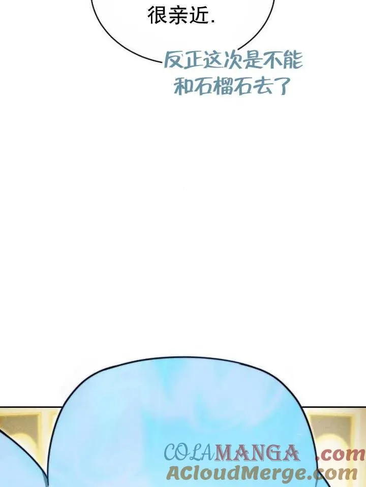 第29话 第9页