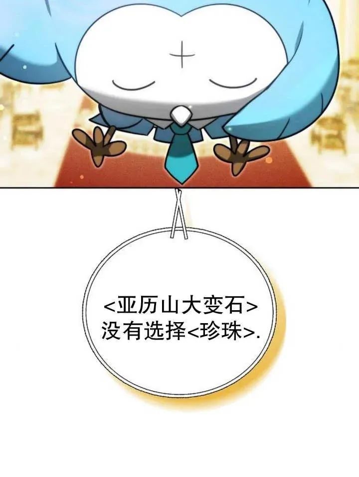 第29话 第10页