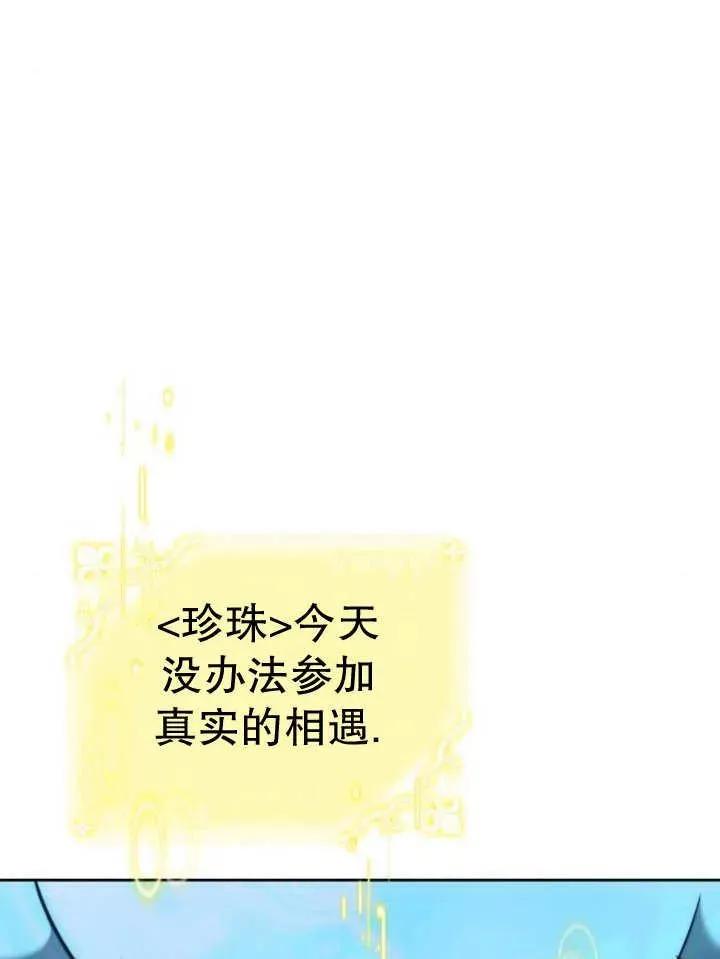 第29话 第11页