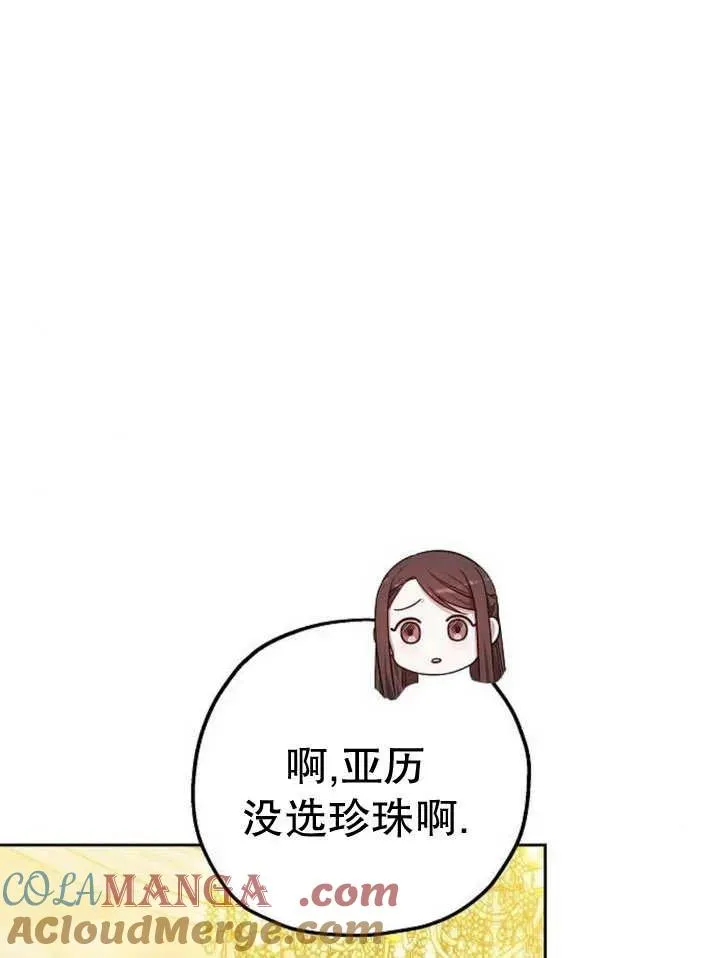第29话 第13页