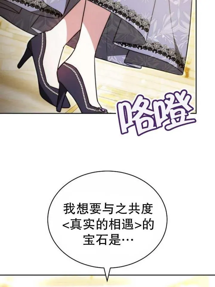第29话 第26页