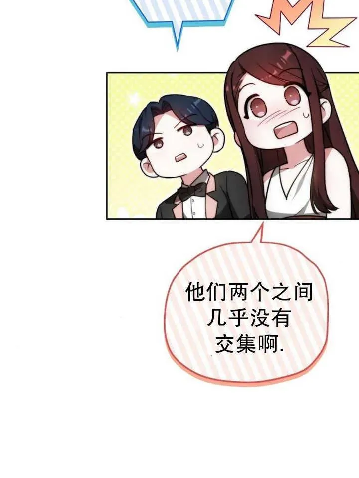 第29话 第30页