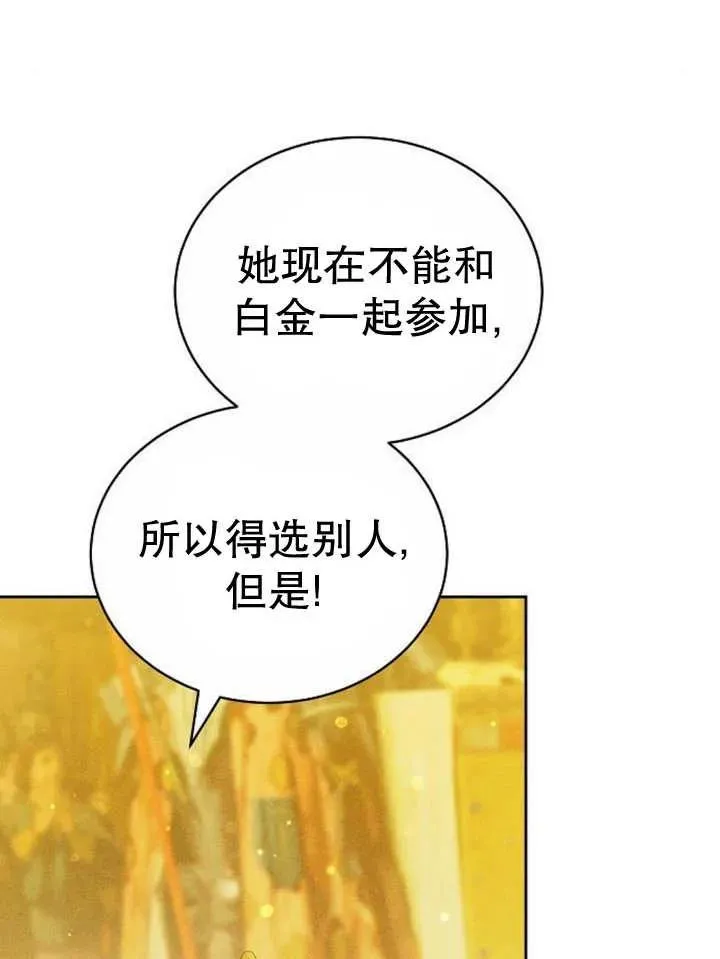 第29话 第31页