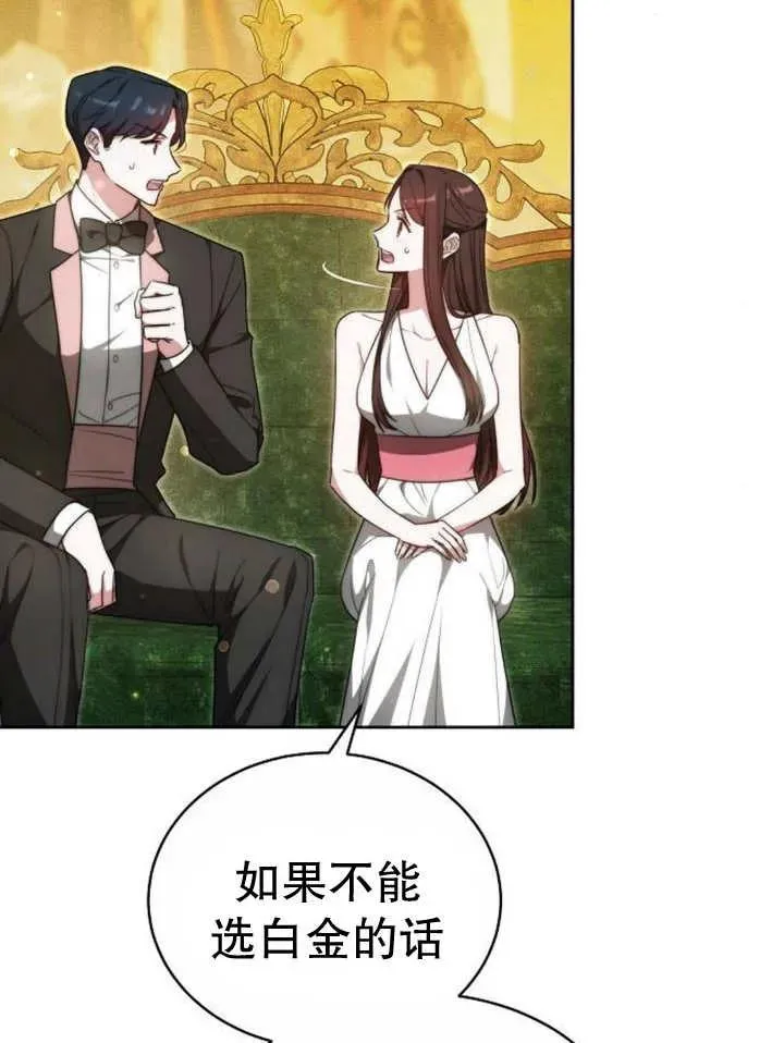第29话 第32页