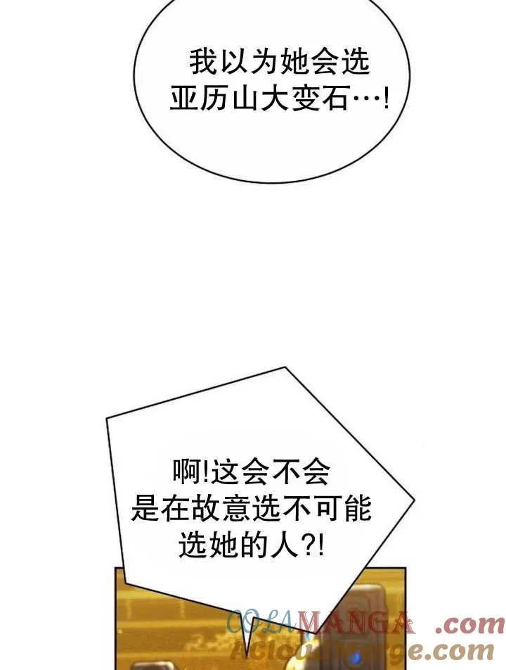 第29话 第33页