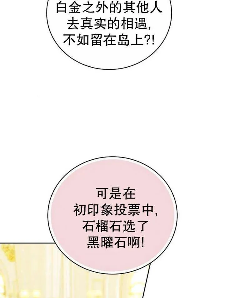 第29话 第35页