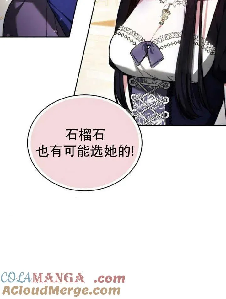 第29话 第37页