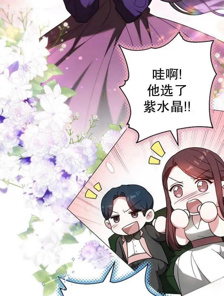 第29话 第46页