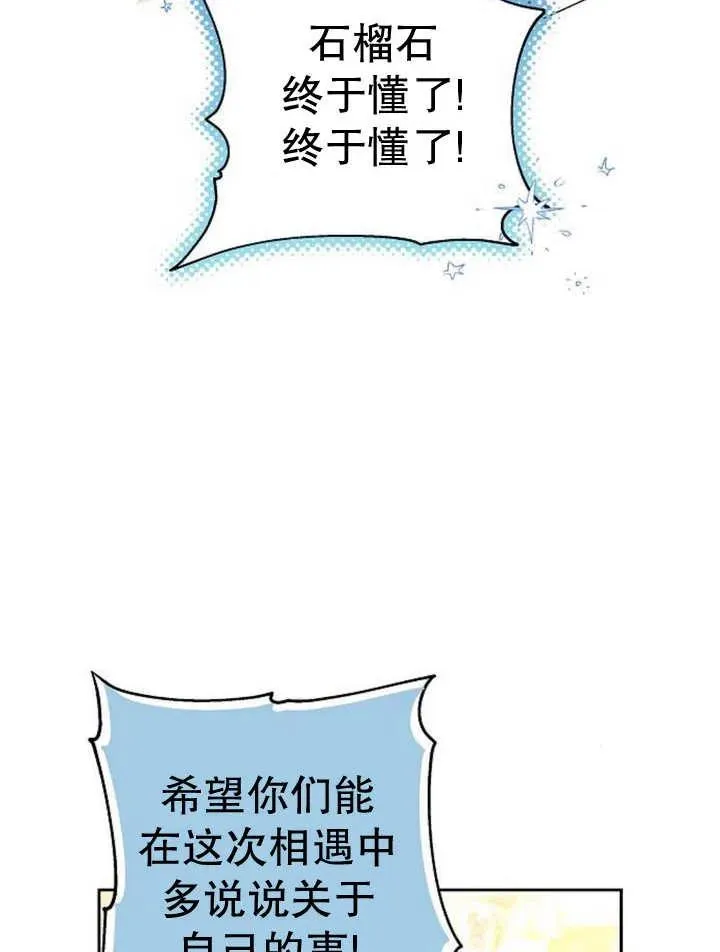 第29话 第47页