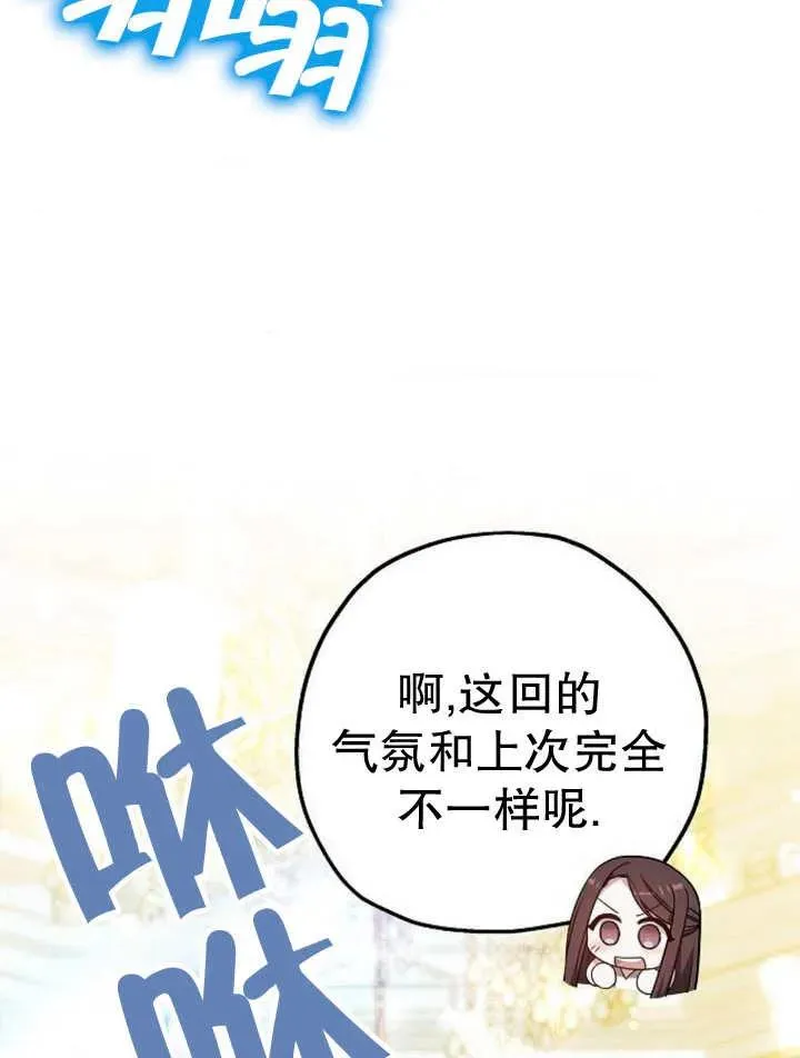 第29话 第54页