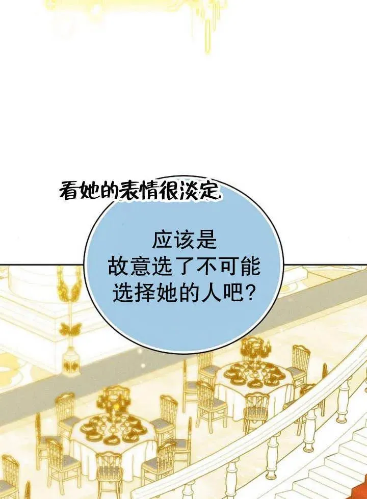 第29话 第67页