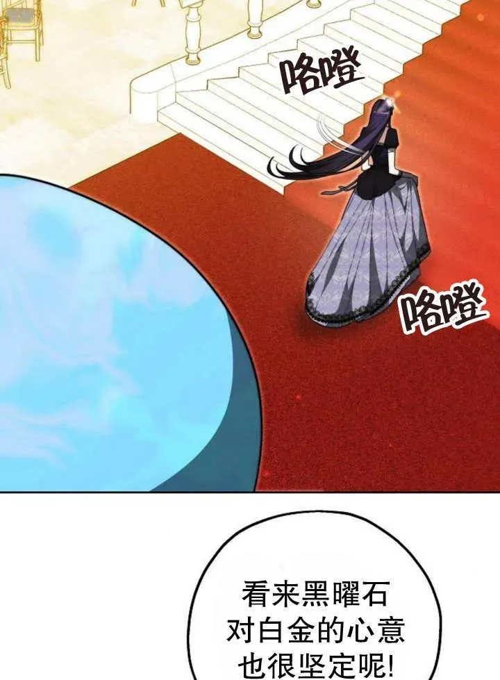 第29话 第68页