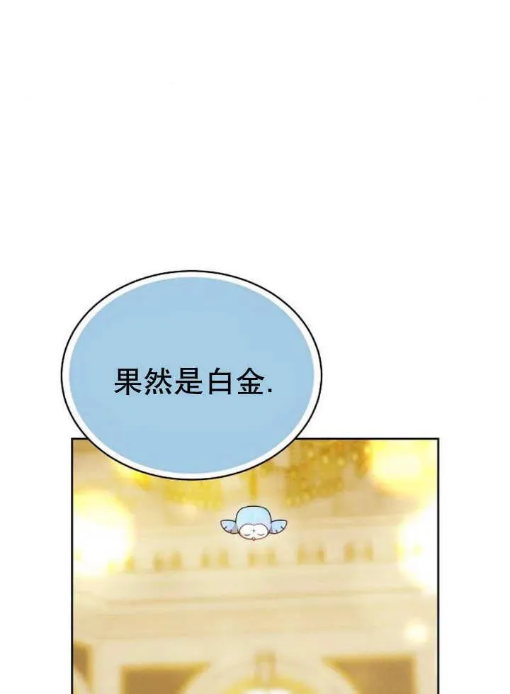 第29话 第75页