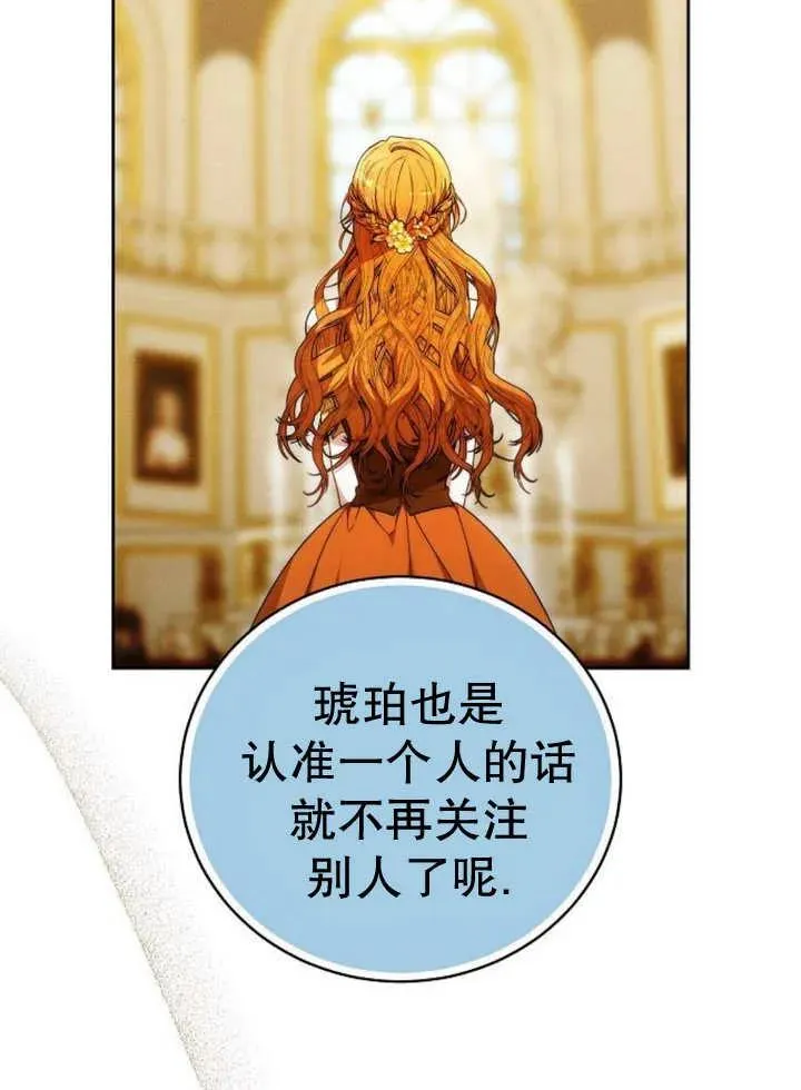 第29话 第76页
