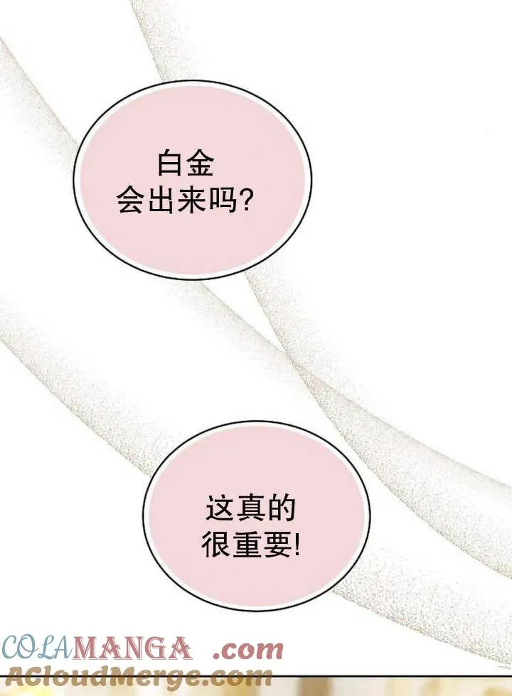 第29话 第77页