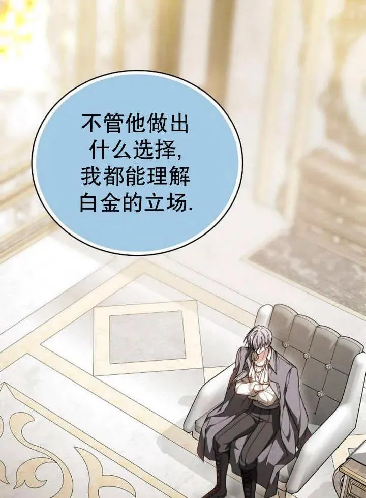 第29话 第78页