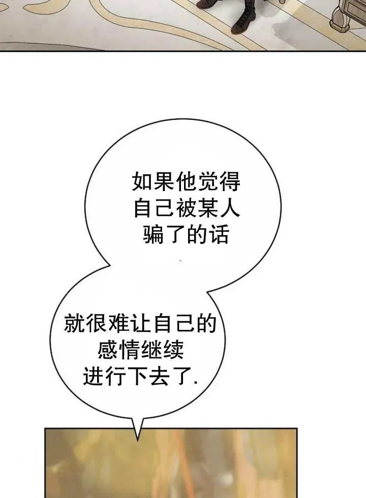 第29话 第79页