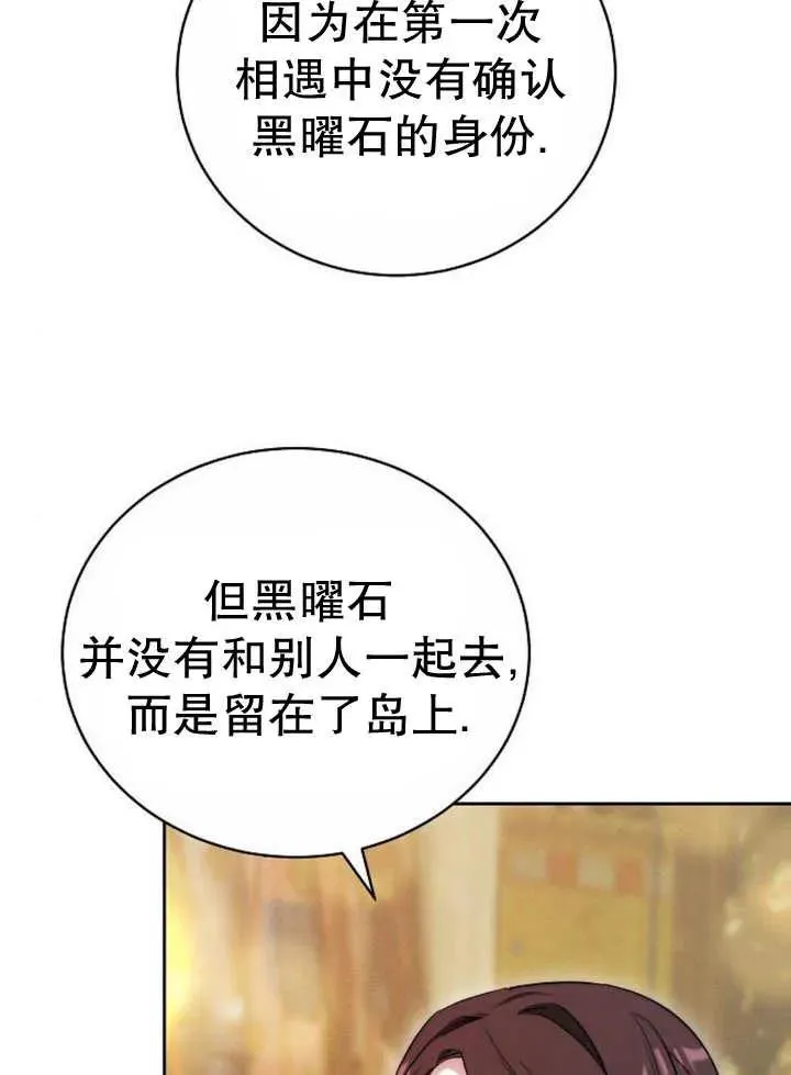 第29话 第82页