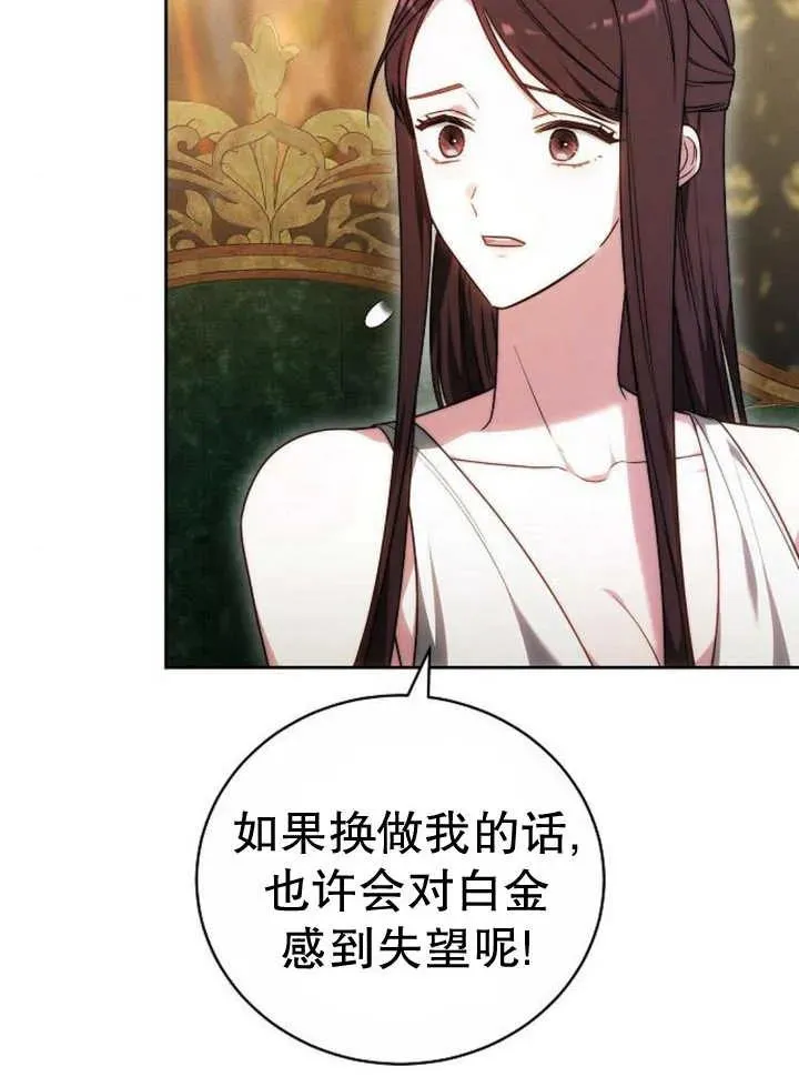 第29话 第83页