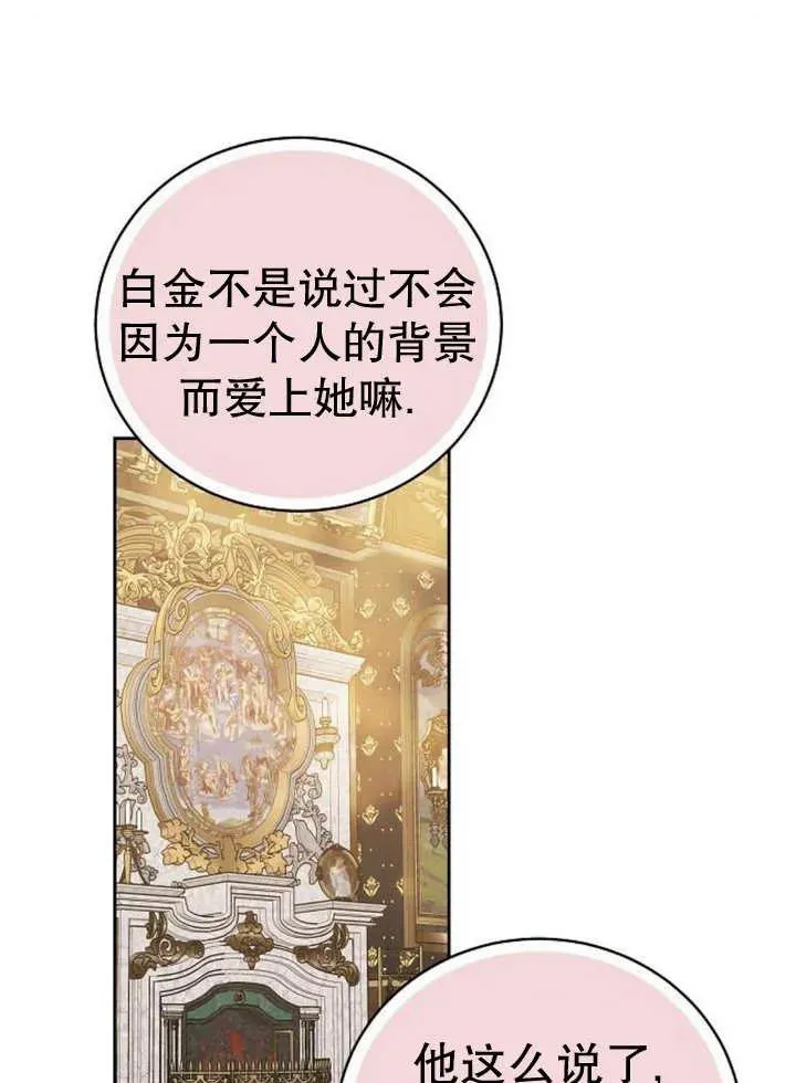 第29话 第84页