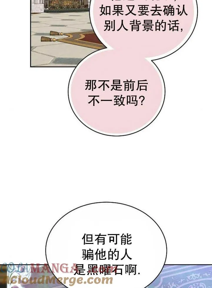 第29话 第85页