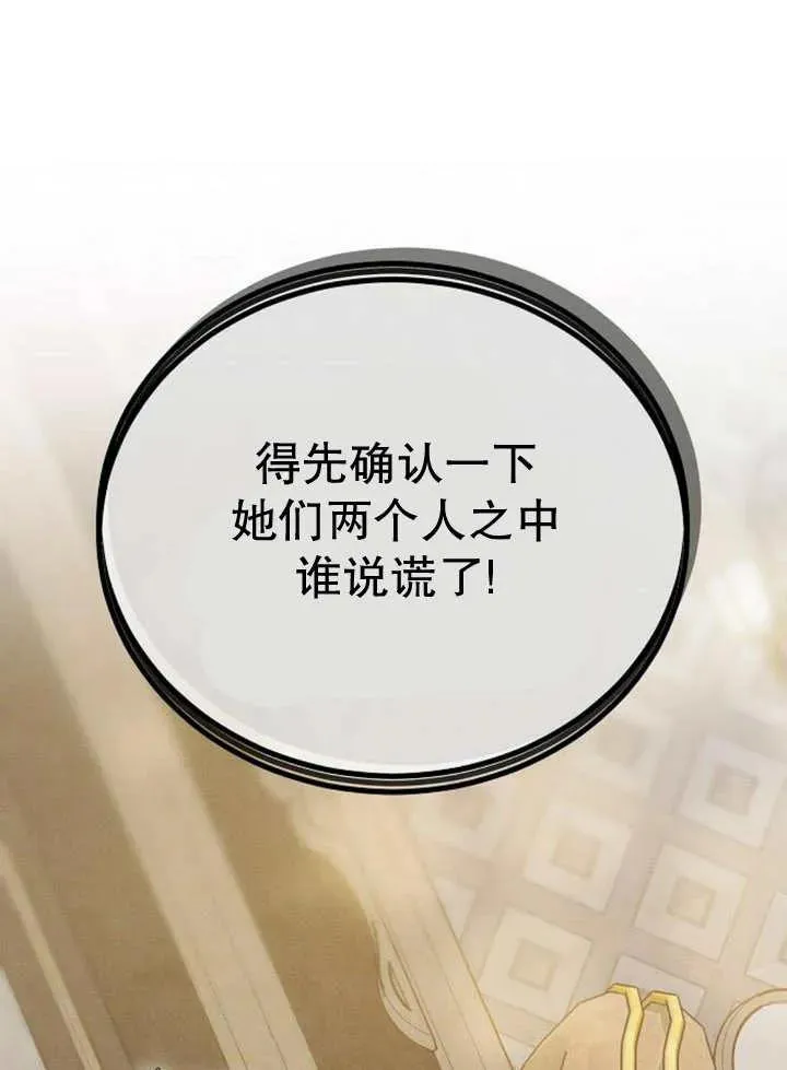 第29话 第87页