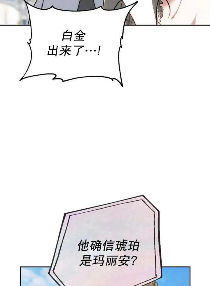 第29话 第106页