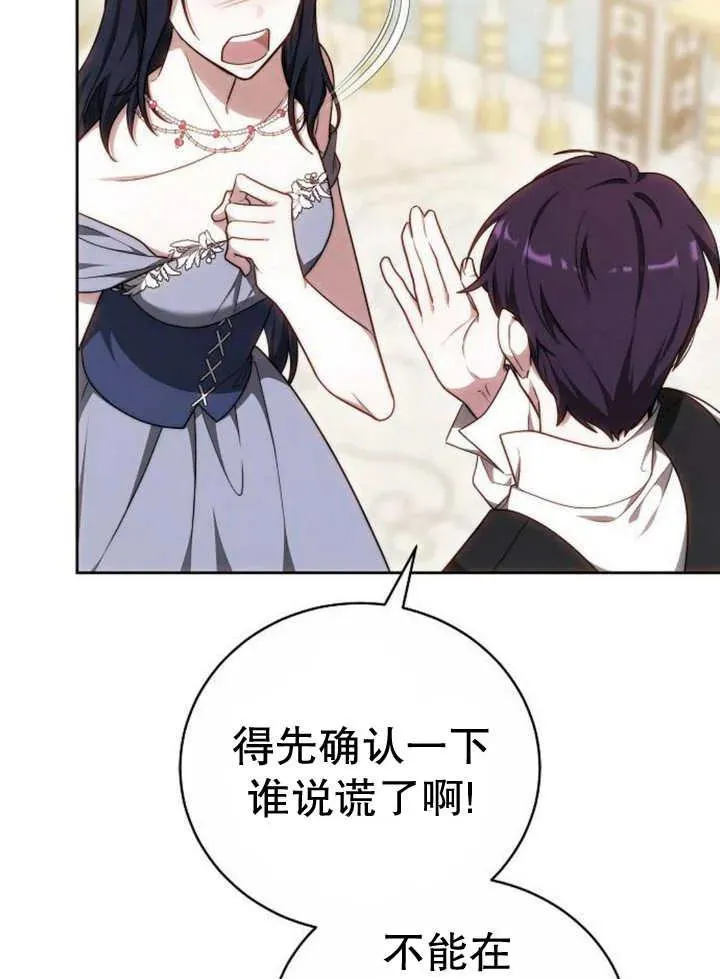 第29话 第111页
