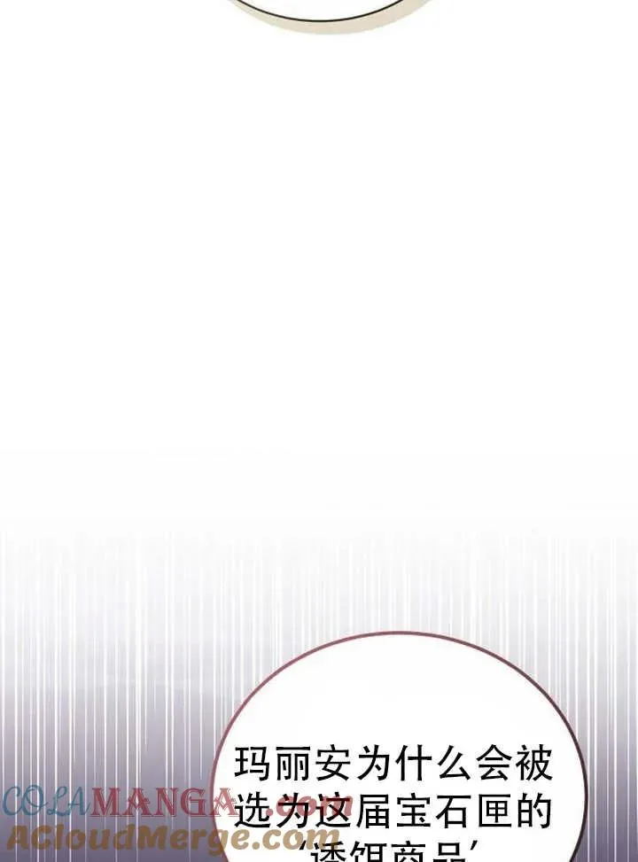 第29话 第141页