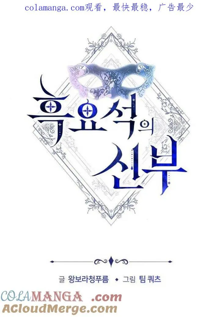 第30话 第1页