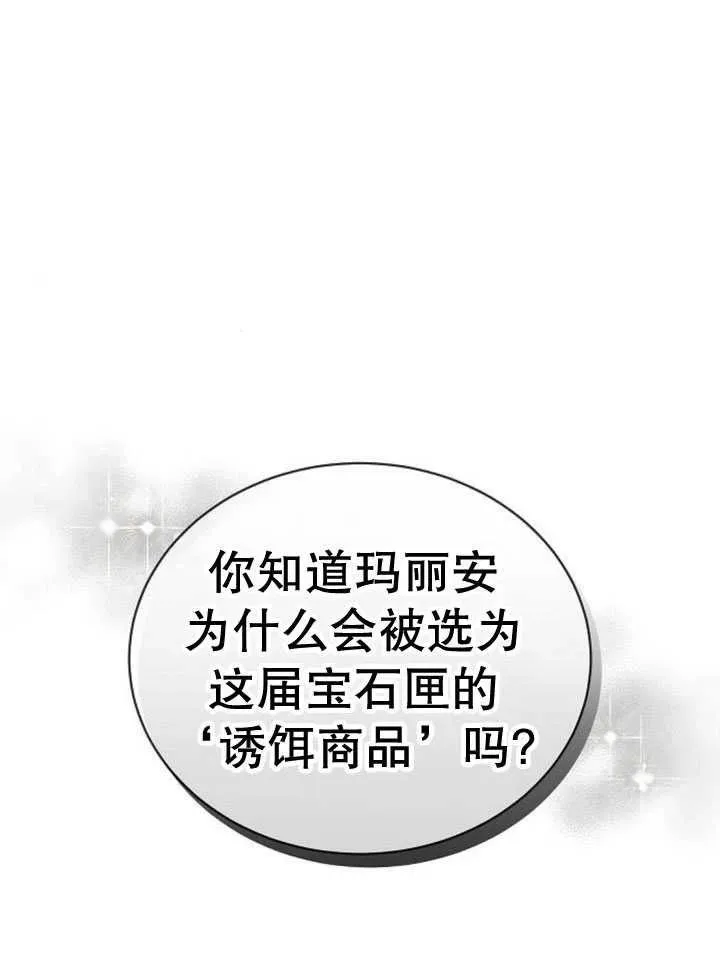 第30话 第2页
