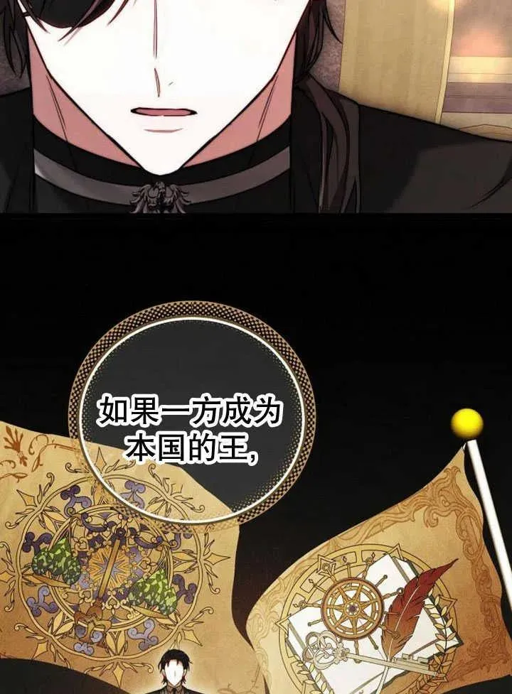 第30话 第8页