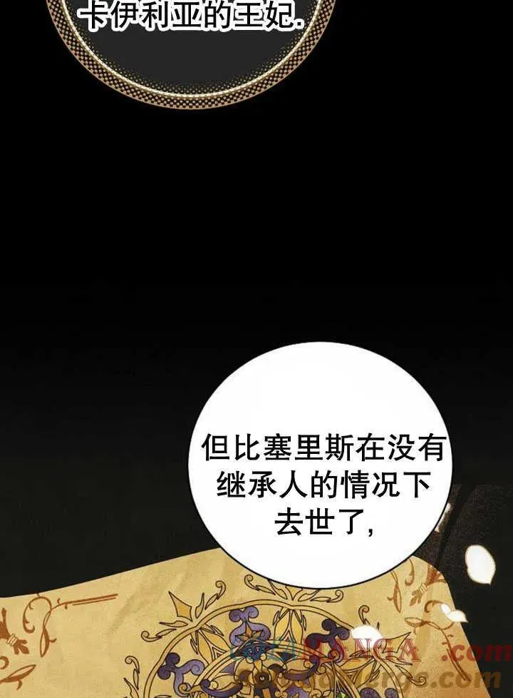 第30话 第13页