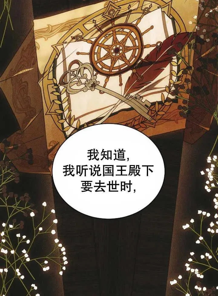 第30话 第16页