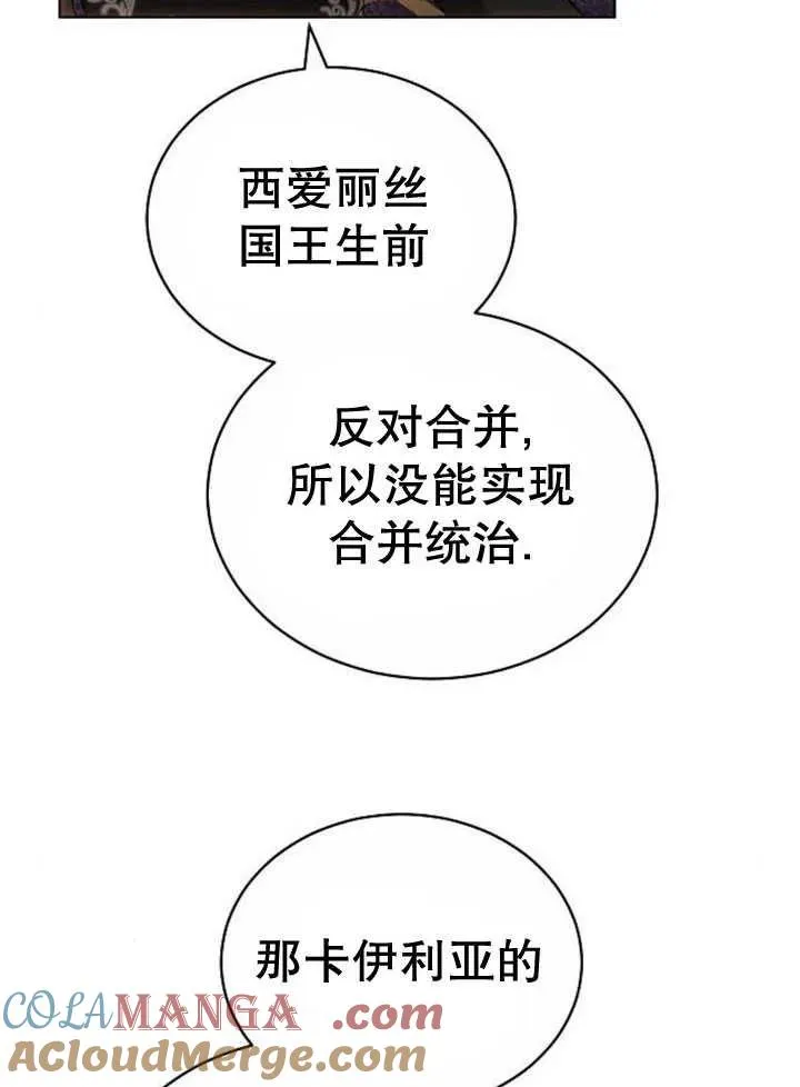 第30话 第29页