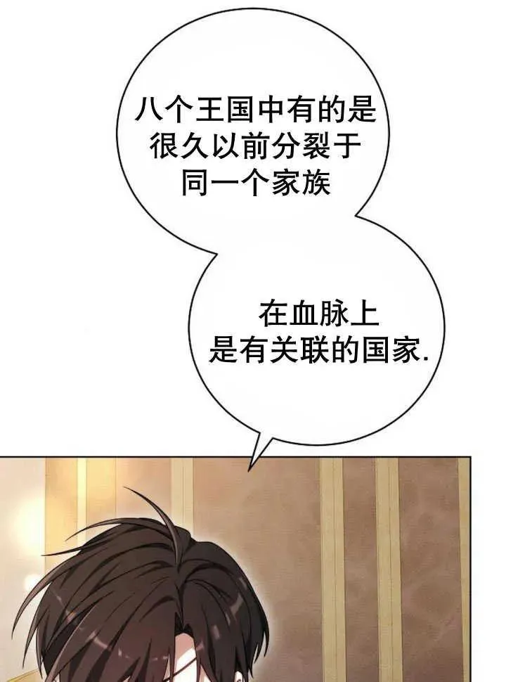 第30话 第31页