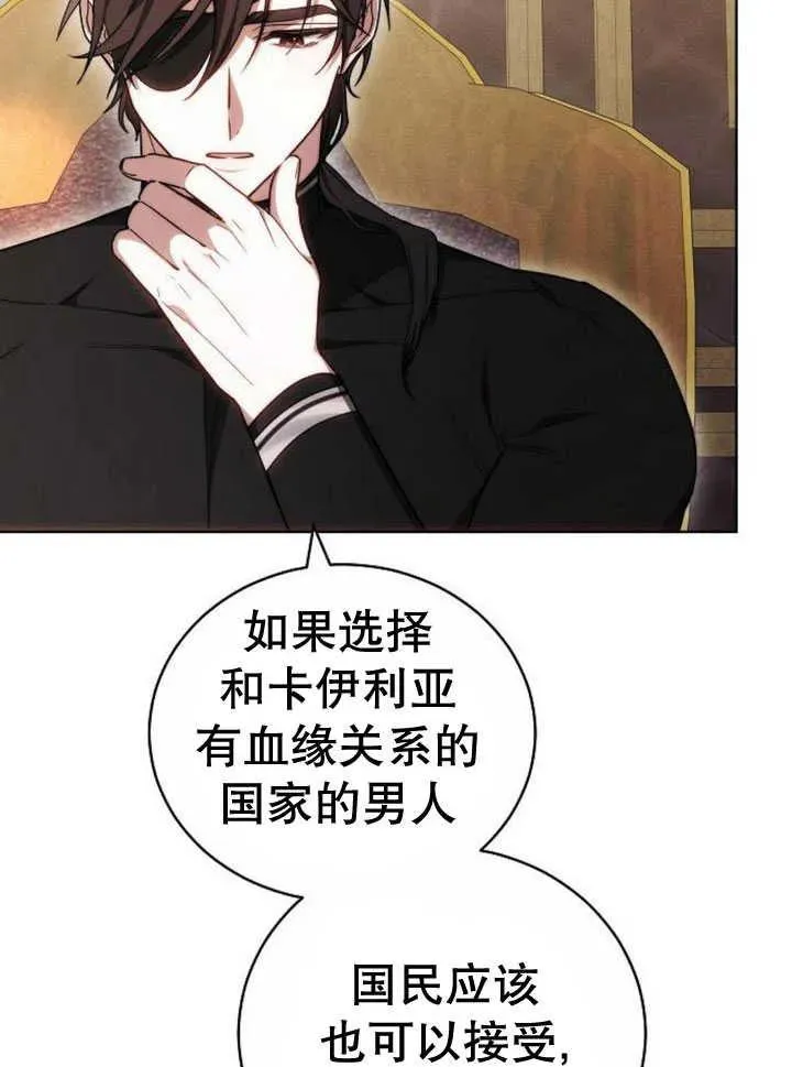 第30话 第32页