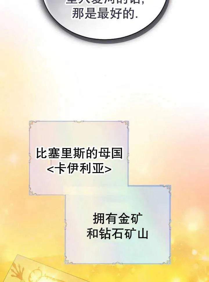 第30话 第36页