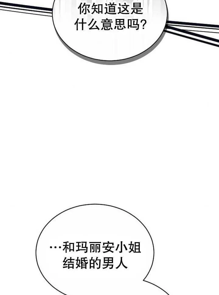 第30话 第42页