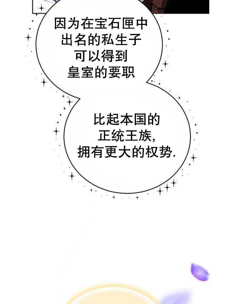 第30话 第51页