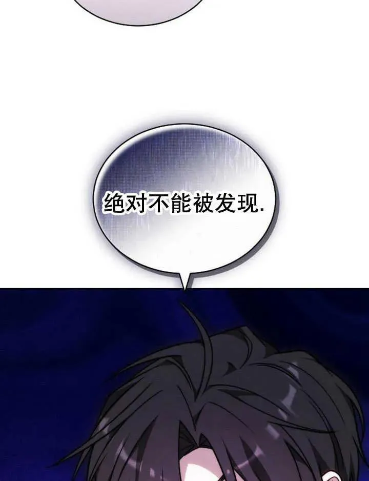 第30话 第74页